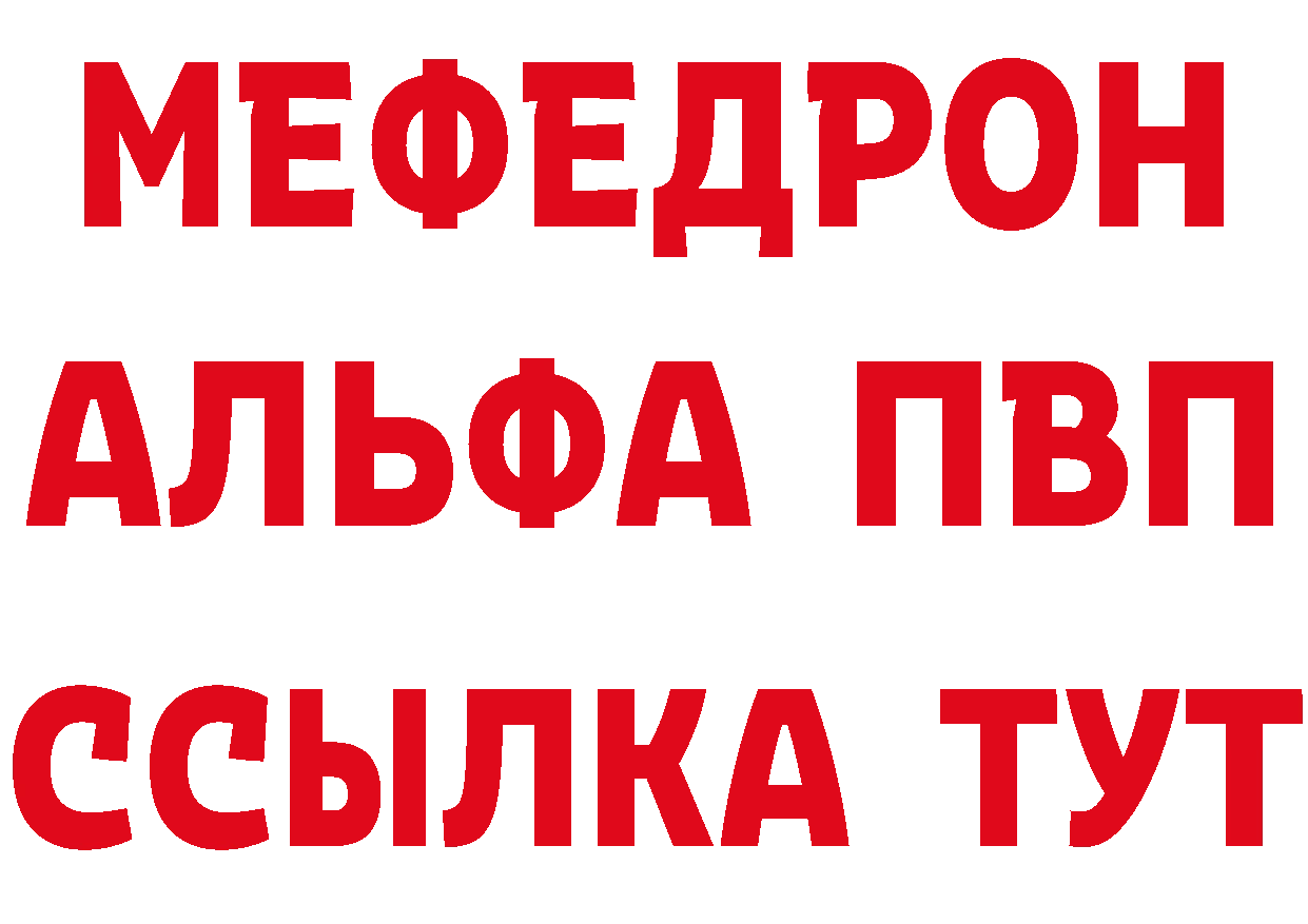 МЯУ-МЯУ мяу мяу как зайти даркнет мега Петровск